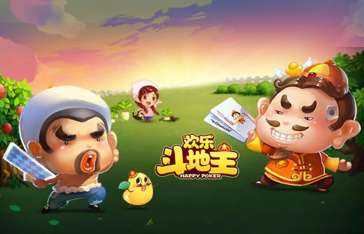 斗地主官方版免费下载