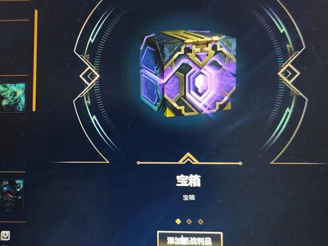 英雄联盟宝箱和海克斯宝箱哪个好