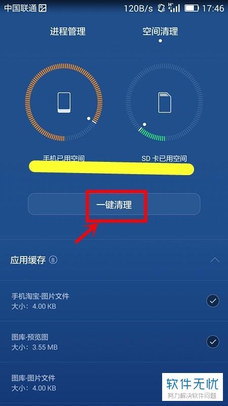 怎么清理手机照片内存