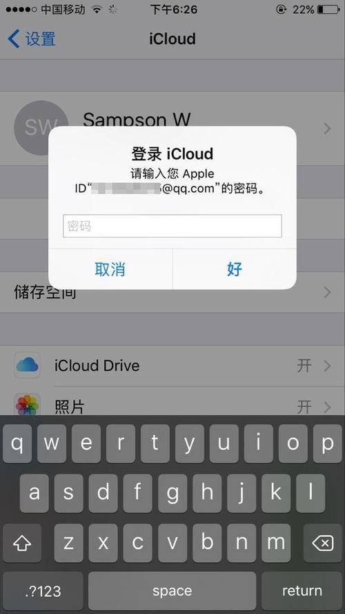 登陆他人icloud账号被锁