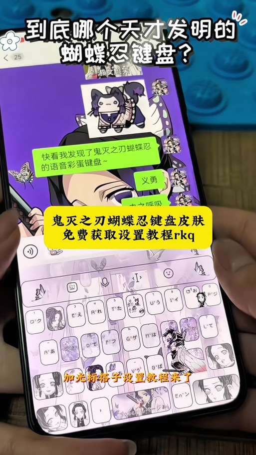 换皮肤键盘