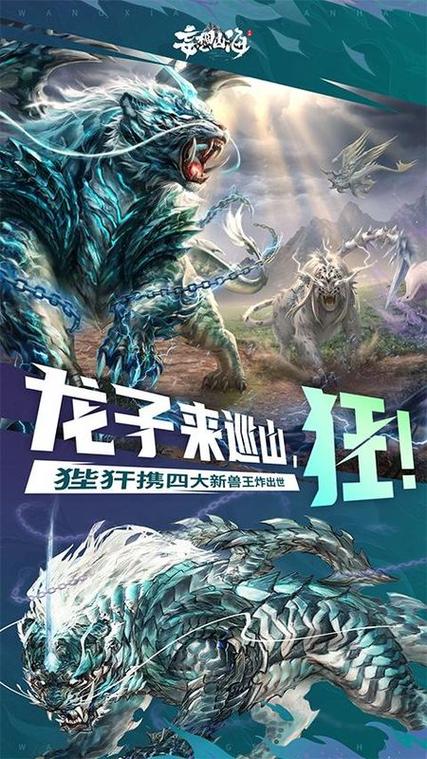 妄想山海官网