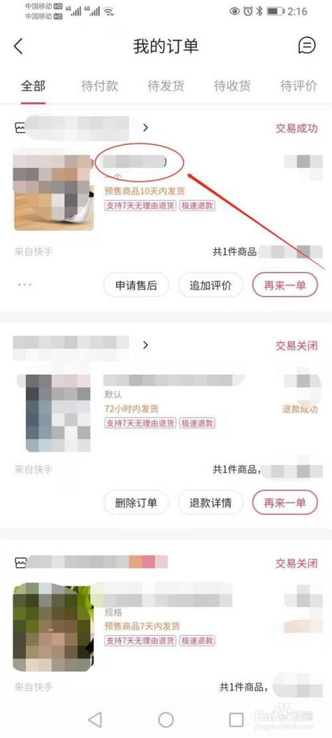 知道订单号可以查出什么东西吗