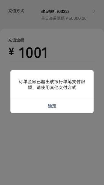 建行信用卡为什么不能微信支付