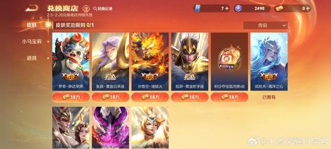 王者换区原来号还有吗