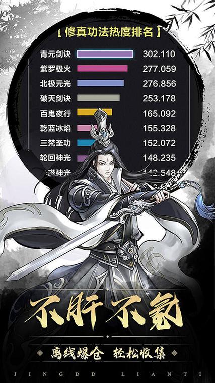 不朽仙途安卓版