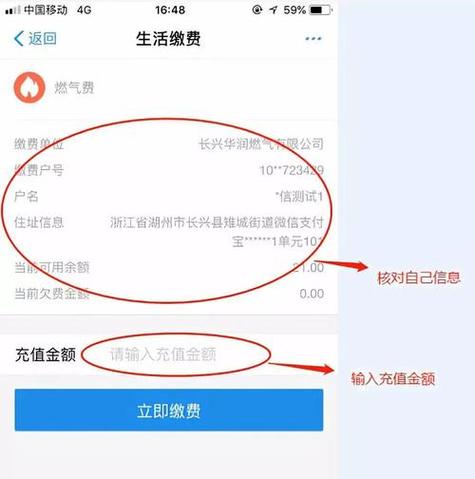 我的缴费账户怎么删除