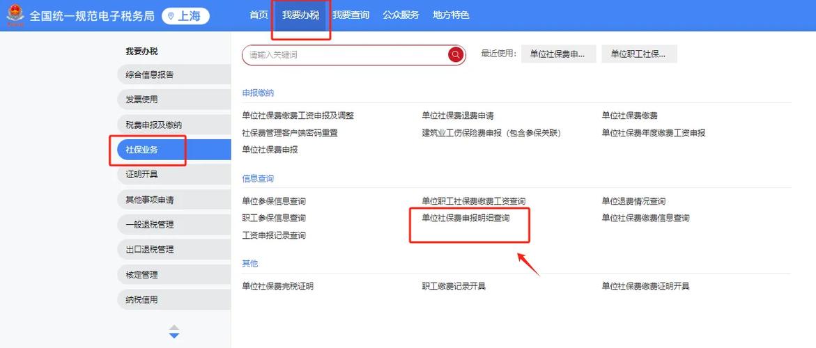 我的缴费账户怎么删除截图2