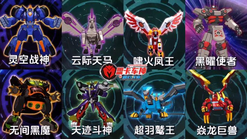 魔幻车神对战我的世界