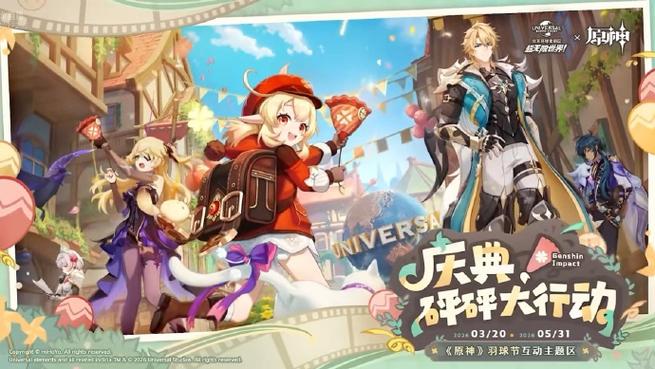 原神保底能不能保留到下一期