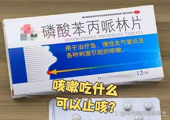 肿瘤咳嗽止咳最有效的药