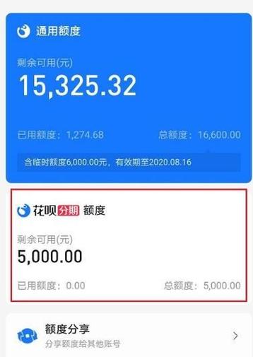 充余额宝花呗提额的钱怎么拿出来