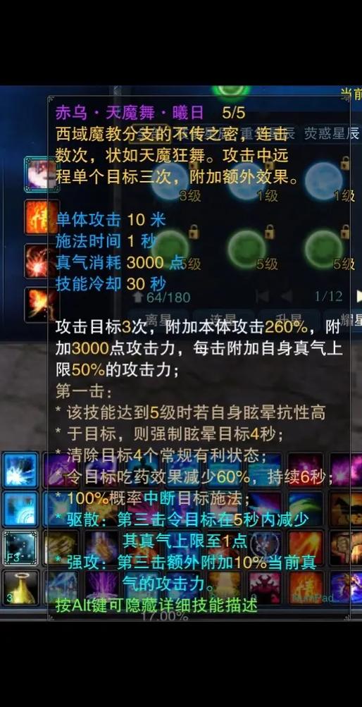 星宿所有技能一览表