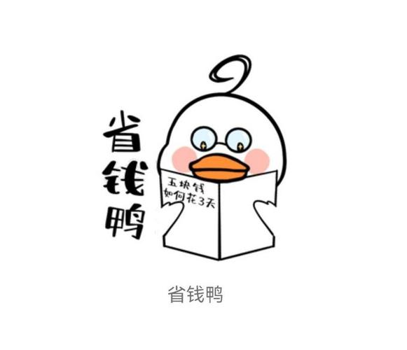 省钱鸭官网