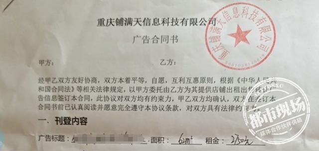 广告宣传合同