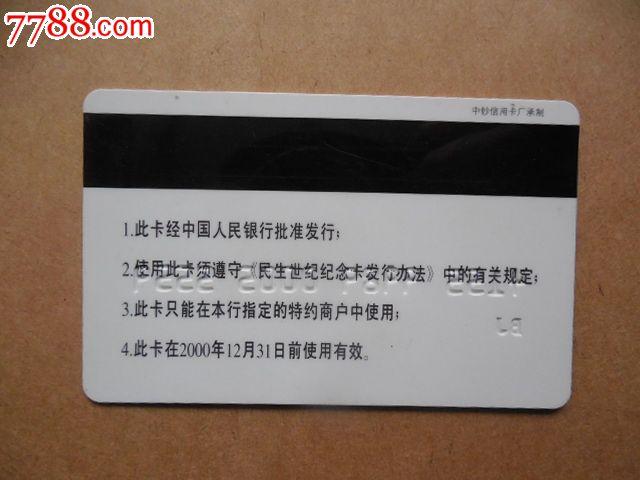 民生银行卡借记卡图片