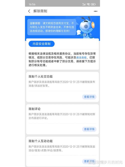 支付宝预授权多久解冻