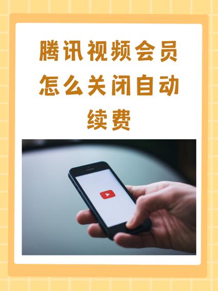 腾讯视频怎么用QQ支付