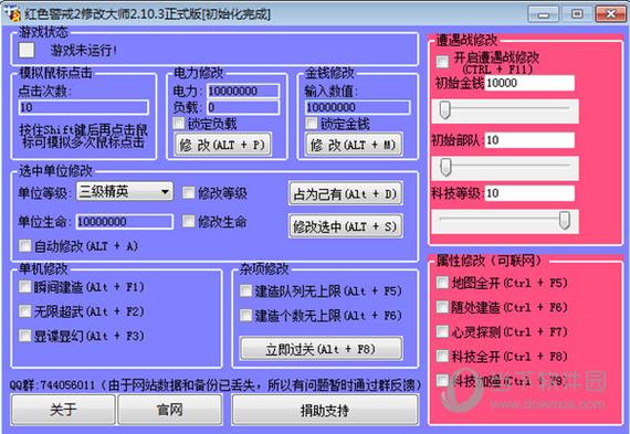 红警修改大师什么语言