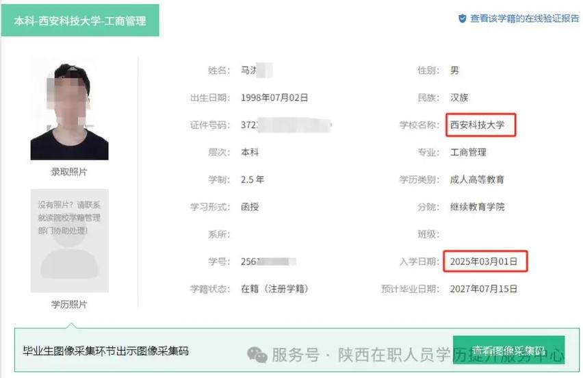 查找个人信息