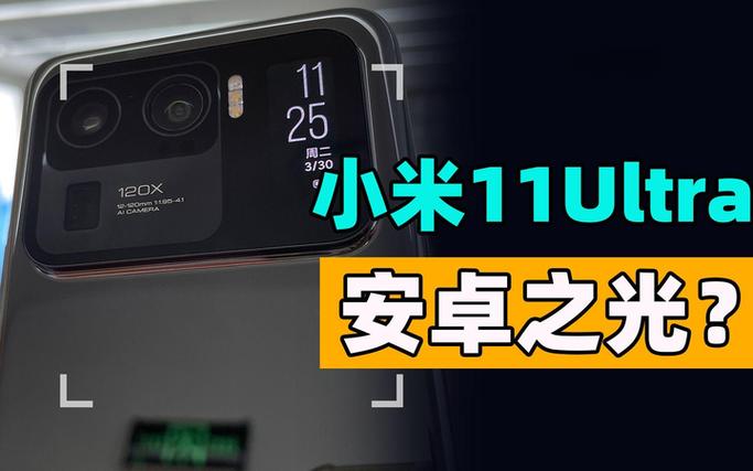 小米11ultra安全补丁版本低于当前版本