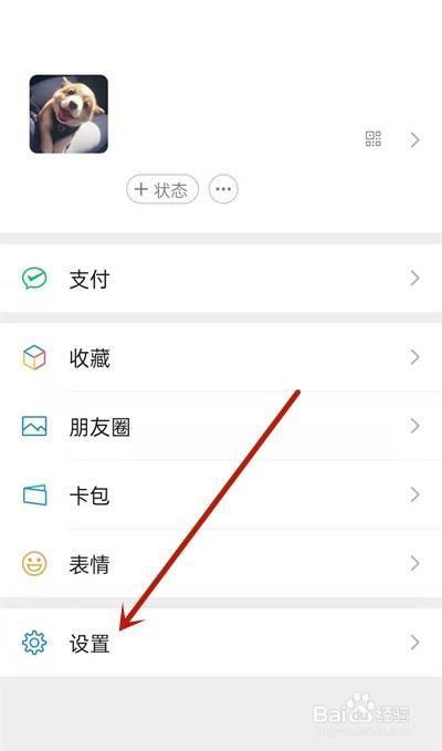 微信二维码怎么设置不显示