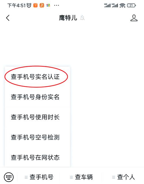 手机号怎么查询实名
