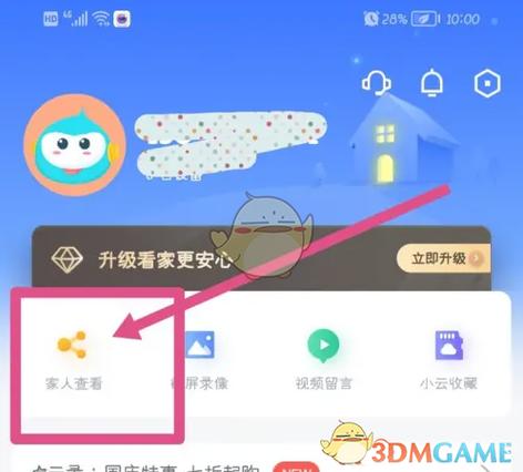 二手360强制解绑步骤详解