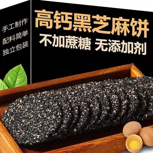 孕妇可以吃芝麻饼吗