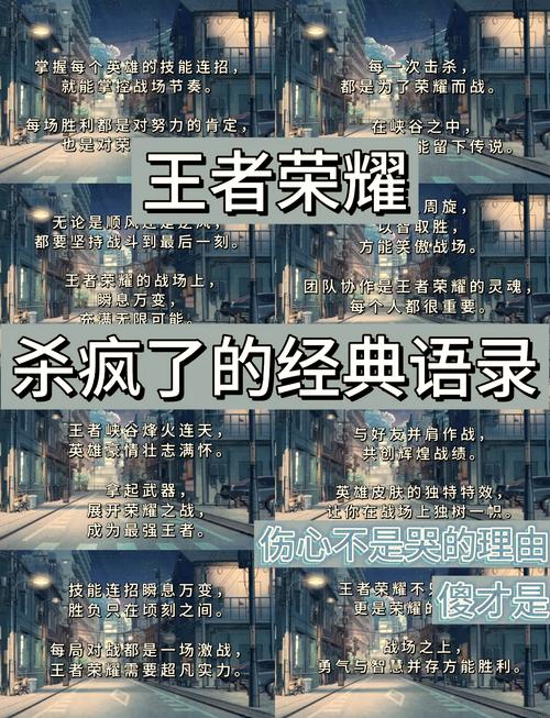 王者荣耀个性签名句子