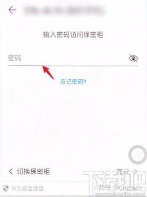 华为手机隐私相册怎么打开