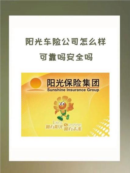 阳光爱随行是一款怎么的保险