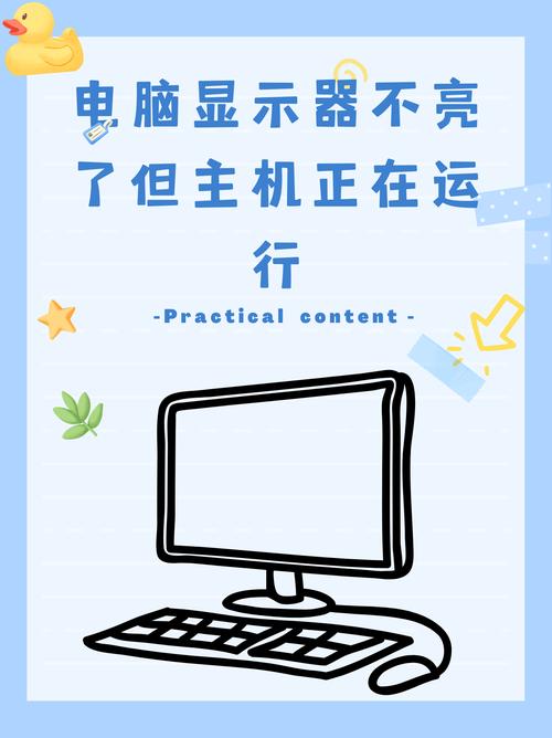 笔记本显示屏不亮但是主机已开