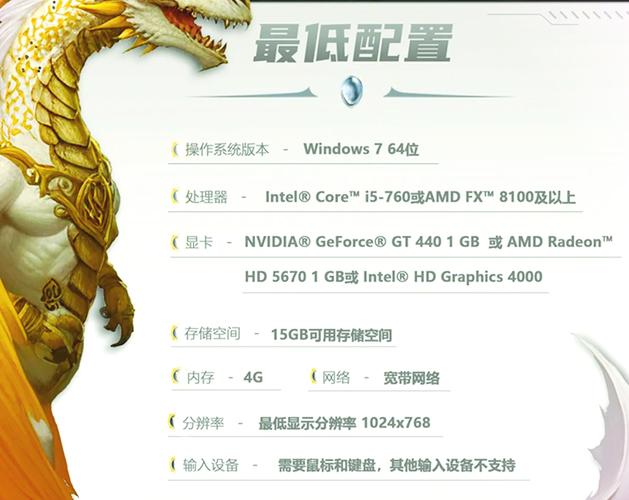 魔兽世界mac版配置