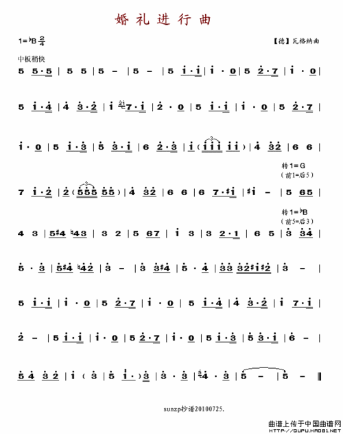 婚礼进行曲(新娘入场)