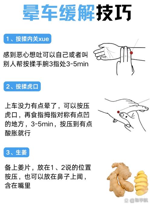 小孩子晕车有什么方法