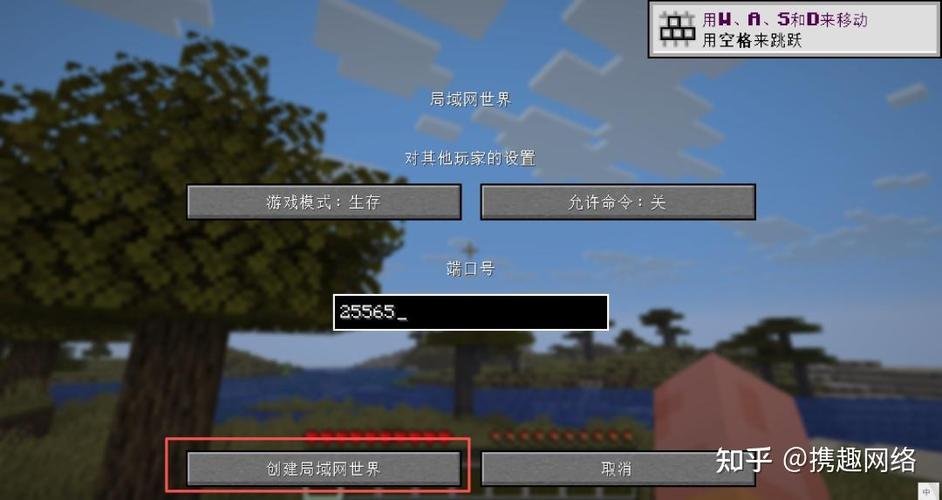我的世界电脑怎么和手机联机?
