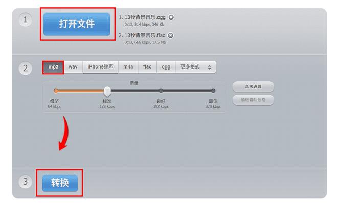 在线音频生成器