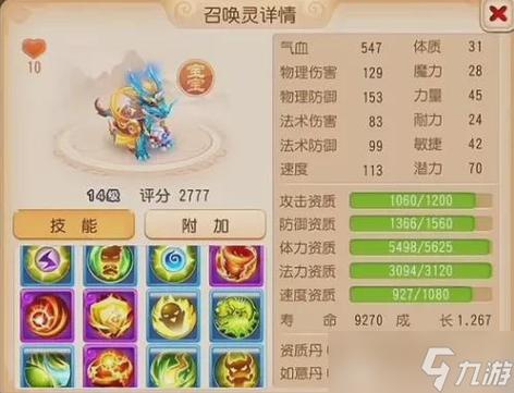 梦幻手游变异12技能