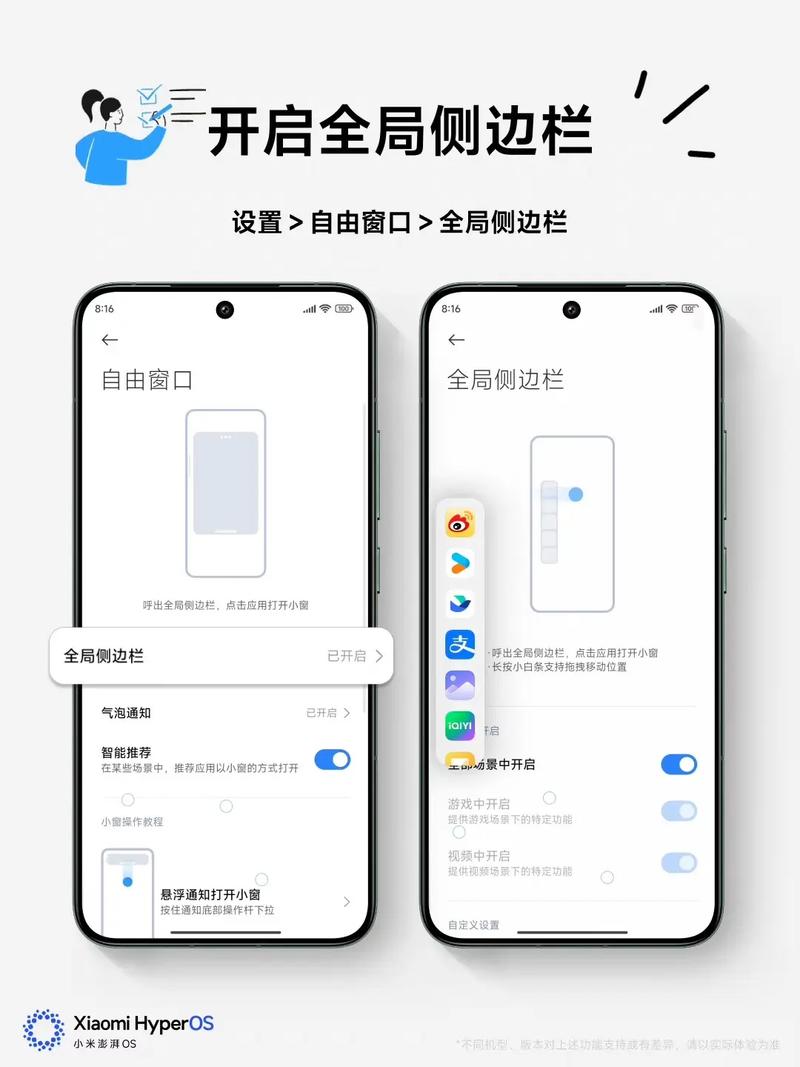 红米手机有侧边栏功能吗