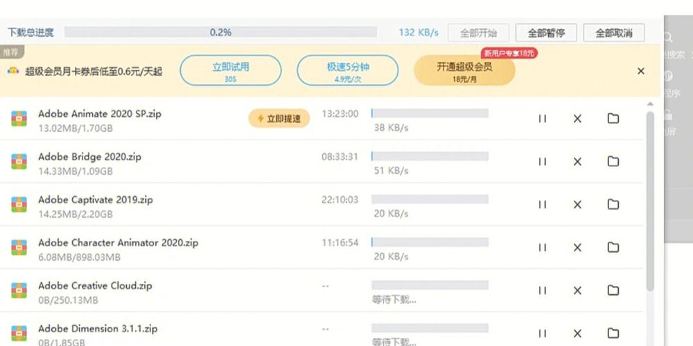 百度网盘提升下载速度