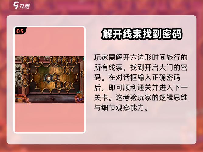 密室逃脱6密码箱子攻略图解