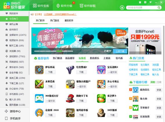 360管家官方下载2015