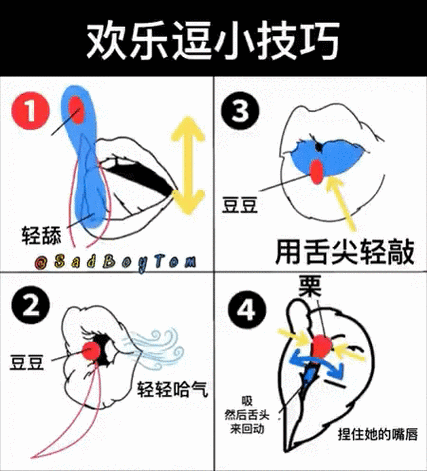 怎么用舌头取悦老婆