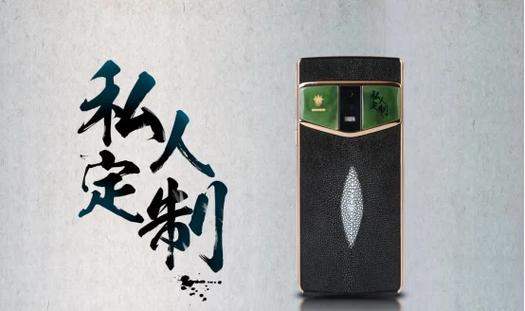 私人订制手机 私人订制手机