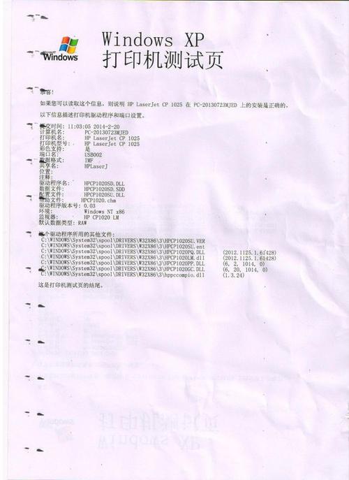 打印机扫描有黑点