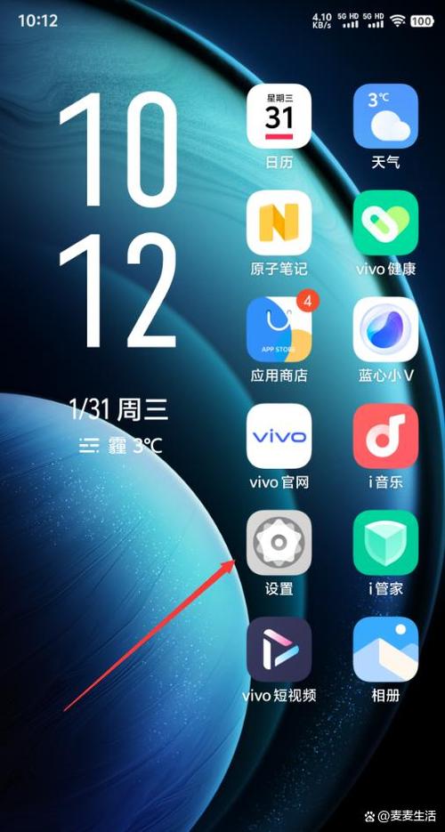 vivo手机在设置里怎么看手机型号