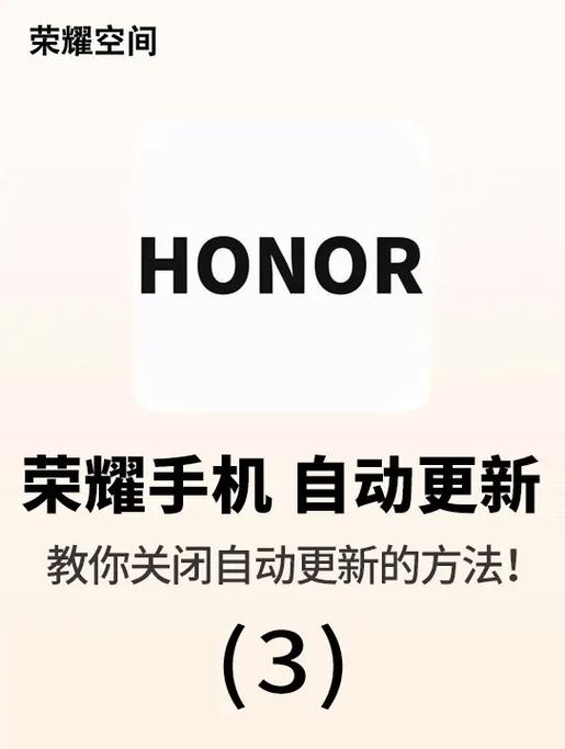手机软件突然全部自动更新