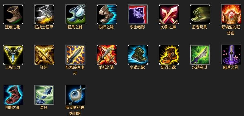 lol增加移速的装备