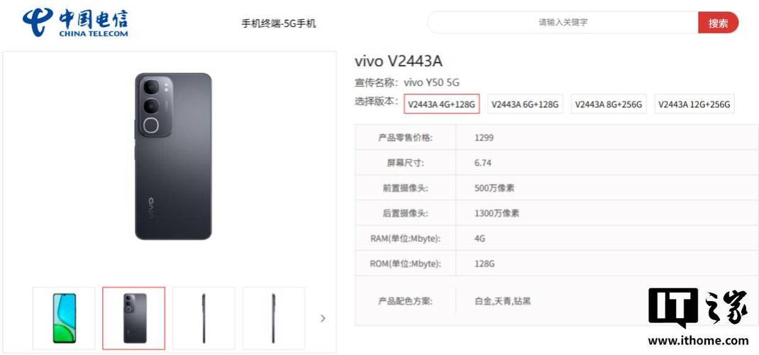 vivo手机8Gb十8Gb256GbY50款价格